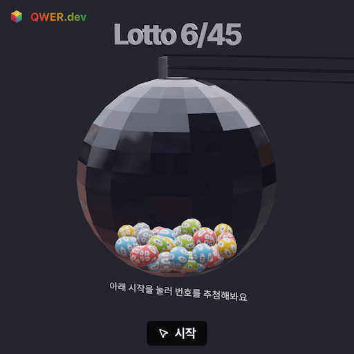 3D 로또 시뮬레이션 - 행운의 숫자를 확인하세요!