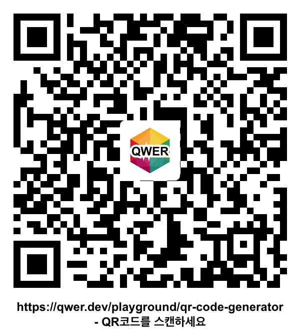 QR 코드 생성기
